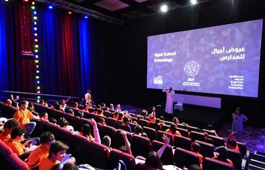 Ajyal Film Festivali
